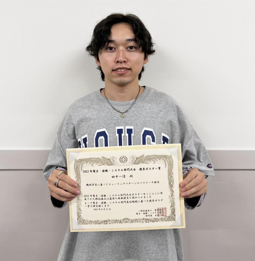 野村研M1田中さんが電気学会部門大会ポスター賞を受賞
