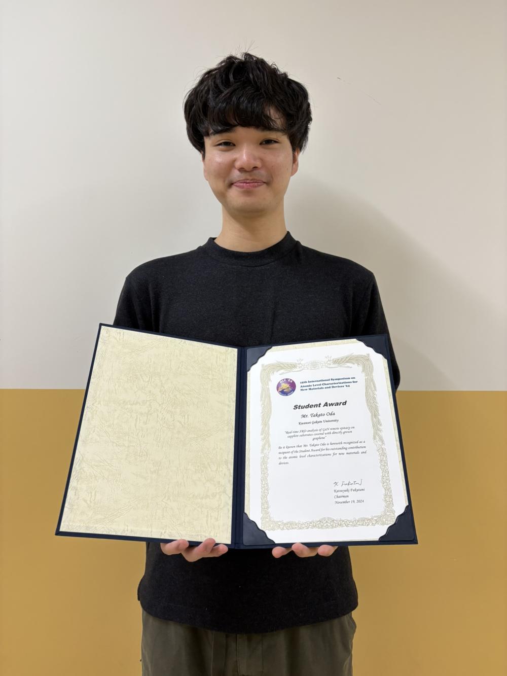 小田 昂到さん（日比野研M2）が15th International Symposium on Atomic Level Characterizations for New Materials and Devices '24にてStudent Awardを受賞