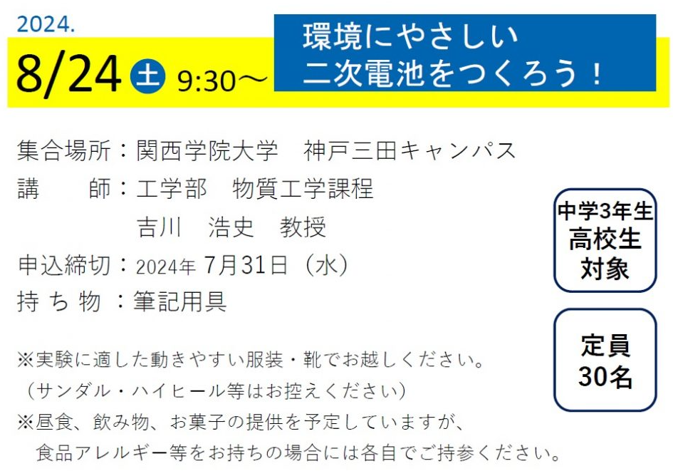 ひらとき吉川教授3